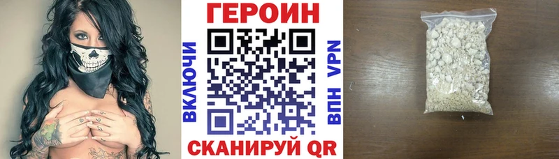 ГЕРОИН Heroin  Енисейск 