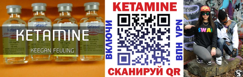 Кетамин VHQ  Енисейск 