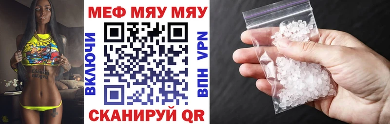 Меф мяу мяу где продают наркотики Енисейск